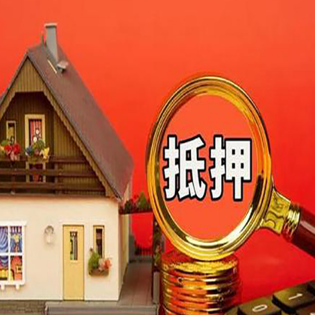路南房产抵押贷款有哪些限制