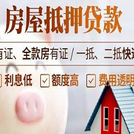路南房产抵押贷款办理的流程
