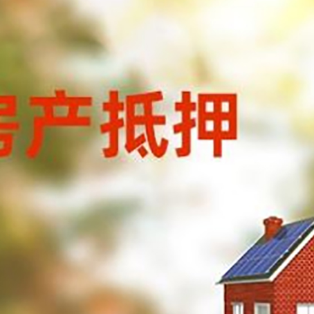 路南房屋抵押贷款需要房产证吗？