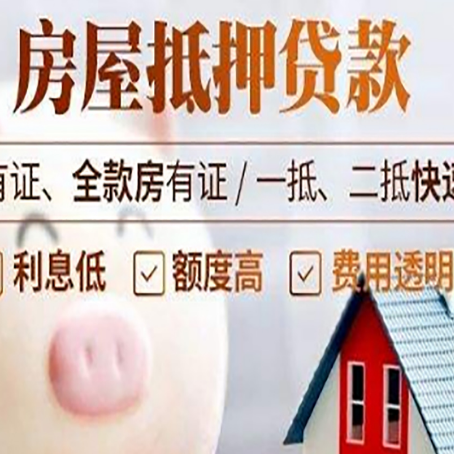 路南房屋抵押贷款需要什么手续？